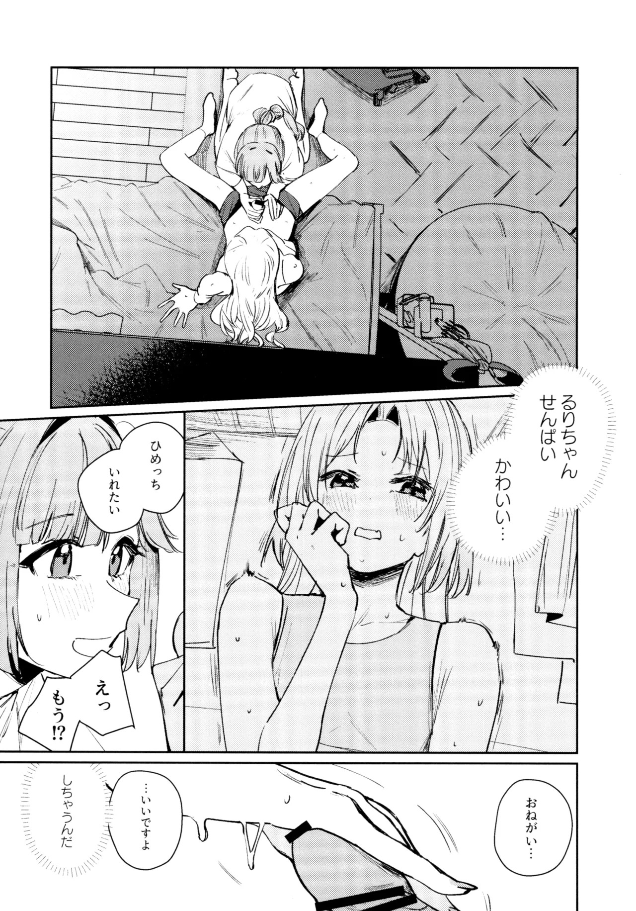 (C107) [virophilia (Orihi Chihiro)] Fuki Kanzenbon (Love Live! Hasunosora Jogakuin School Idol Club) - Page 30