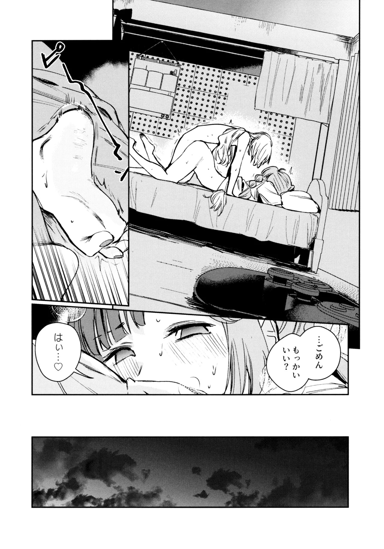 (C107) [virophilia (Orihi Chihiro)] Fuki Kanzenbon (Love Live! Hasunosora Jogakuin School Idol Club) - Page 35