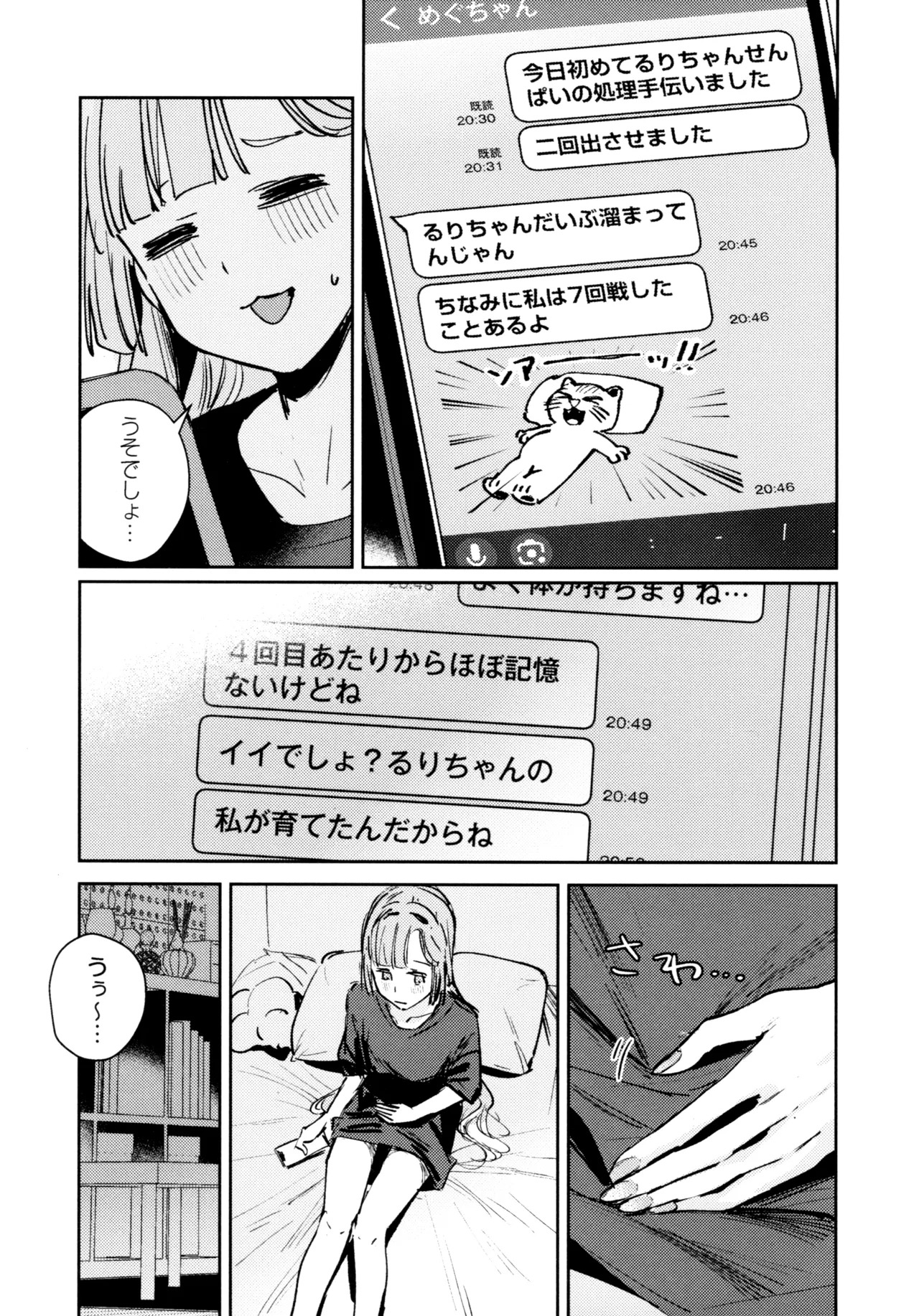 (C107) [virophilia (Orihi Chihiro)] Fuki Kanzenbon (Love Live! Hasunosora Jogakuin School Idol Club) - Page 36