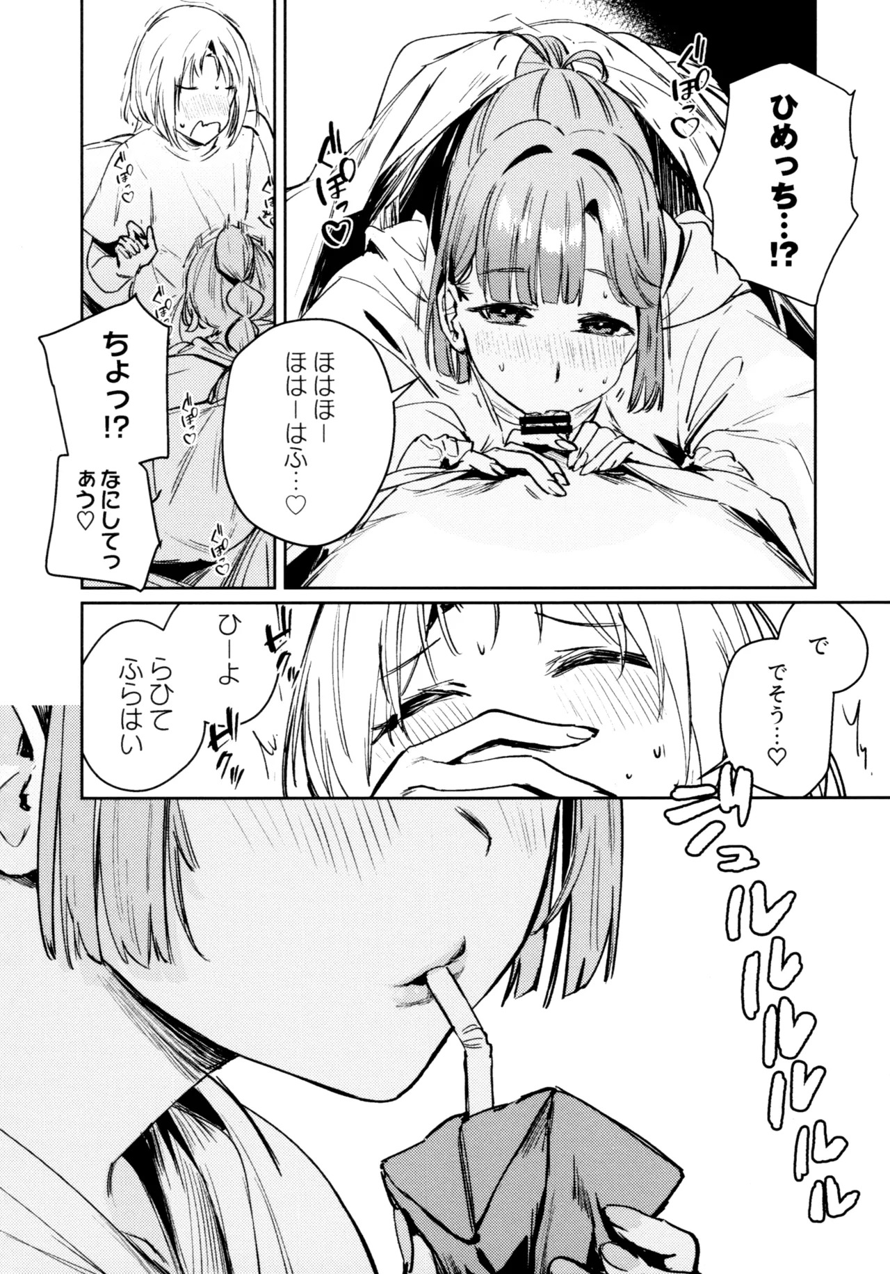 (C107) [virophilia (Orihi Chihiro)] Fuki Kanzenbon (Love Live! Hasunosora Jogakuin School Idol Club) - Page 41