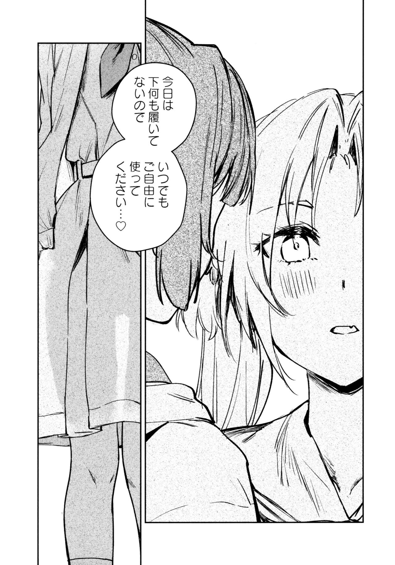 (C107) [virophilia (Orihi Chihiro)] Fuki Kanzenbon (Love Live! Hasunosora Jogakuin School Idol Club) - Page 43