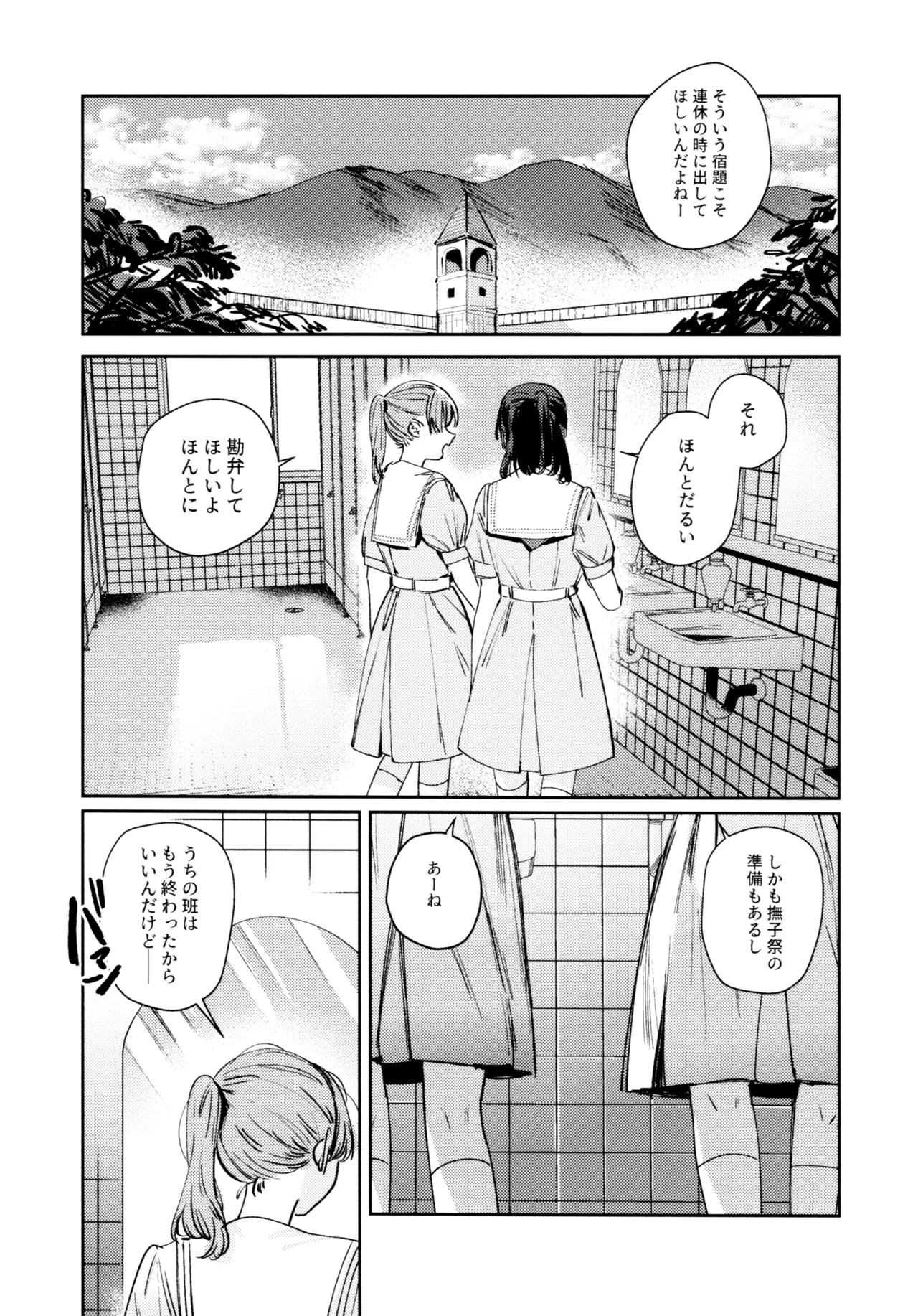 (C107) [virophilia (Orihi Chihiro)] Fuki Kanzenbon (Love Live! Hasunosora Jogakuin School Idol Club) - Page 46