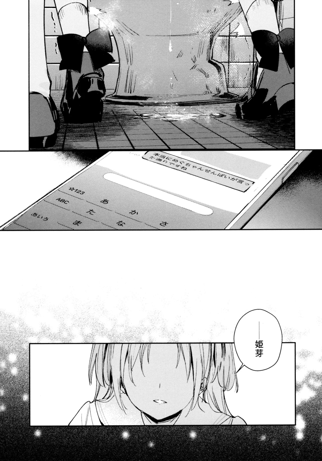 (C107) [virophilia (Orihi Chihiro)] Fuki Kanzenbon (Love Live! Hasunosora Jogakuin School Idol Club) - Page 49