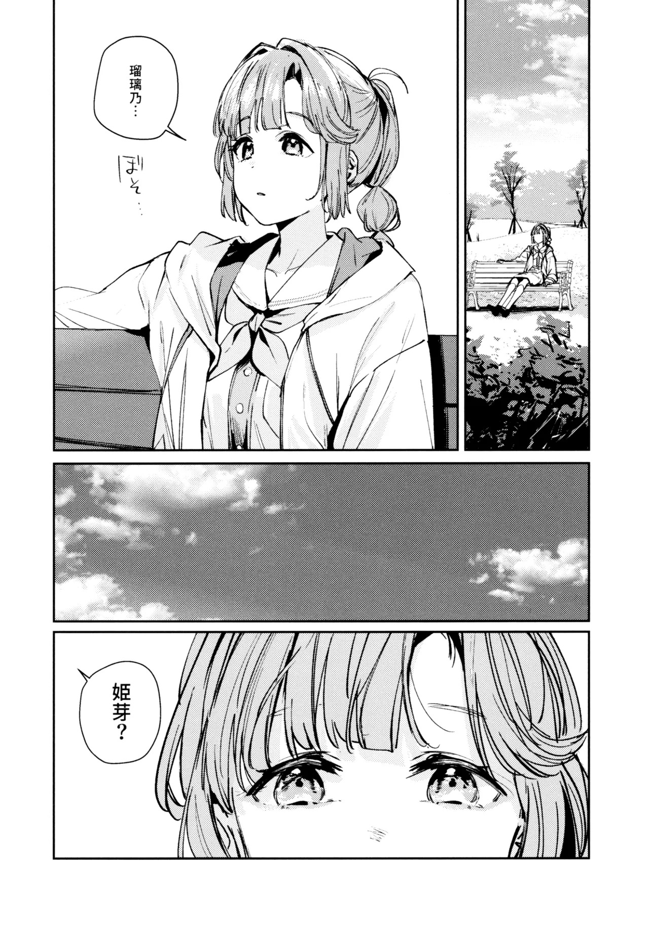 (C107) [virophilia (Orihi Chihiro)] Fuki Kanzenbon (Love Live! Hasunosora Jogakuin School Idol Club) - Page 51