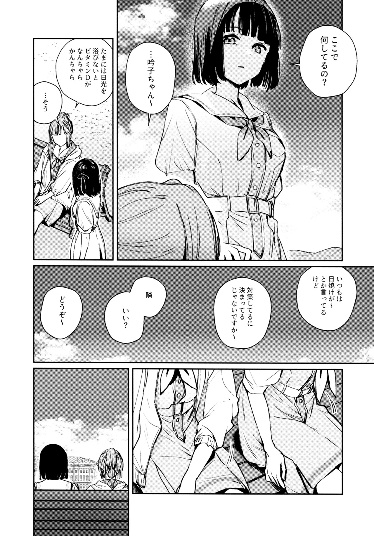 (C107) [virophilia (Orihi Chihiro)] Fuki Kanzenbon (Love Live! Hasunosora Jogakuin School Idol Club) - Page 52