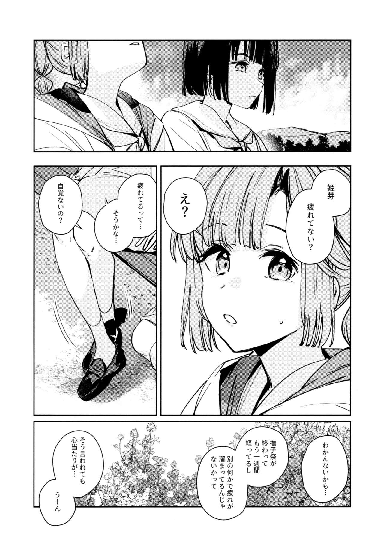 (C107) [virophilia (Orihi Chihiro)] Fuki Kanzenbon (Love Live! Hasunosora Jogakuin School Idol Club) - Page 53