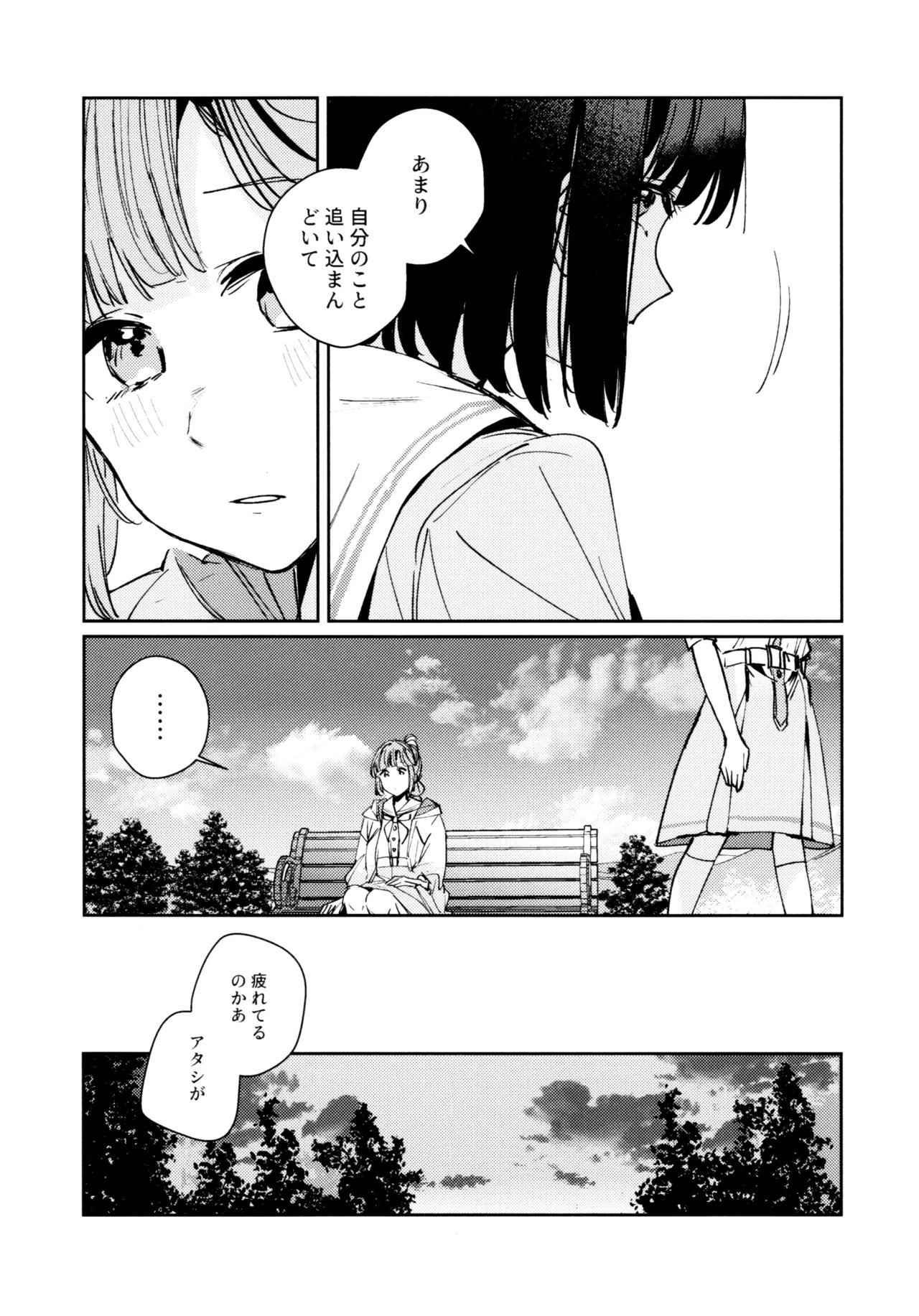 (C107) [virophilia (Orihi Chihiro)] Fuki Kanzenbon (Love Live! Hasunosora Jogakuin School Idol Club) - Page 55