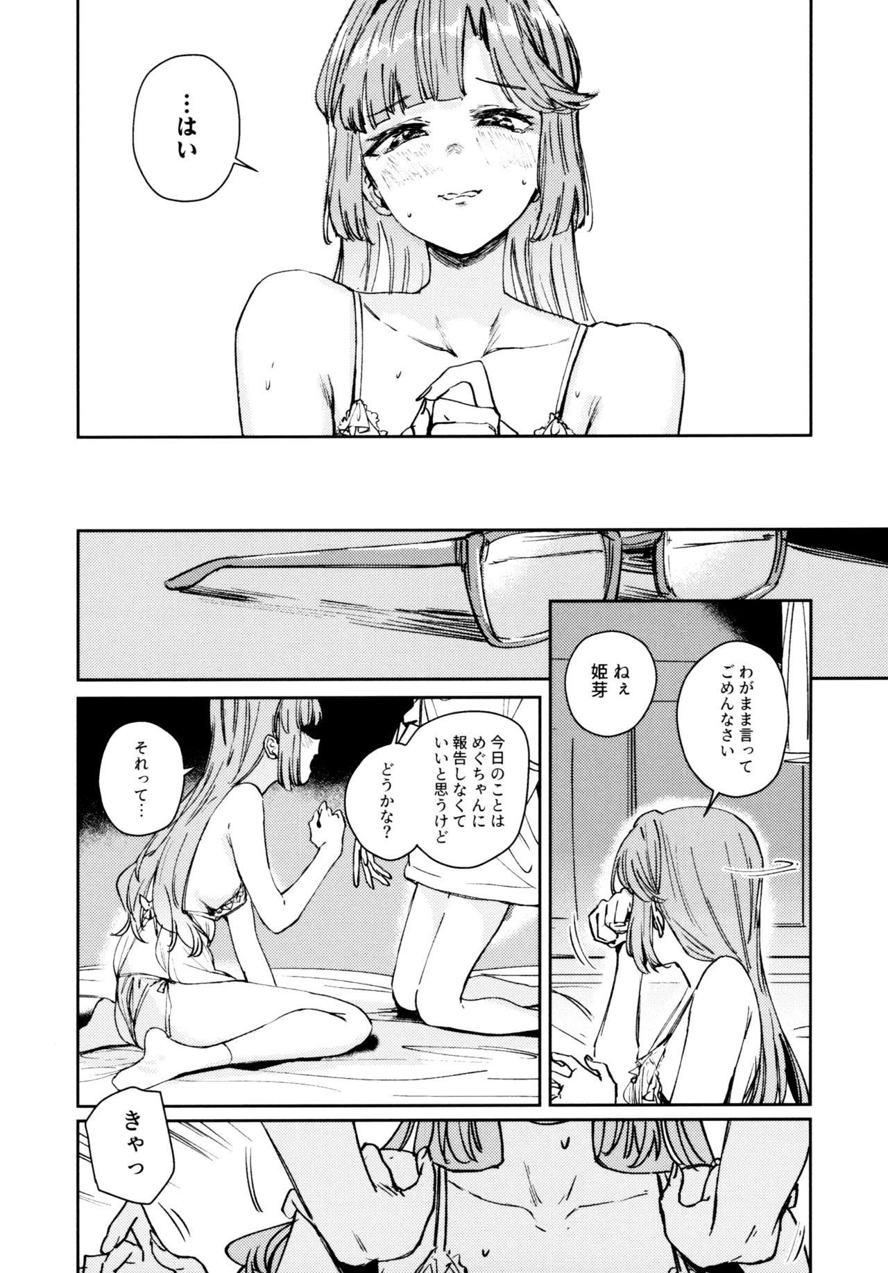 (C107) [virophilia (Orihi Chihiro)] Fuki Kanzenbon (Love Live! Hasunosora Jogakuin School Idol Club) - Page 67