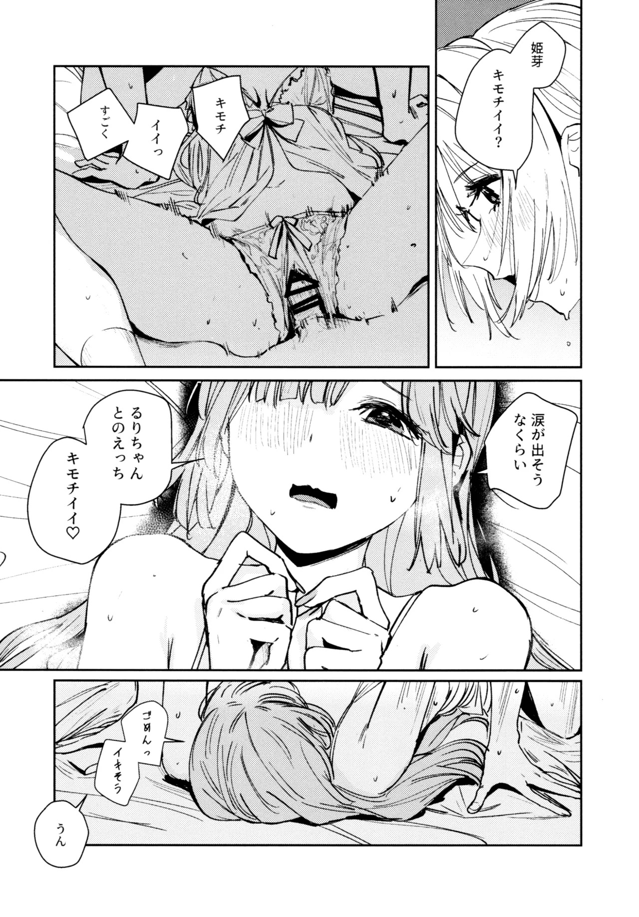 (C107) [virophilia (Orihi Chihiro)] Fuki Kanzenbon (Love Live! Hasunosora Jogakuin School Idol Club) - Page 70