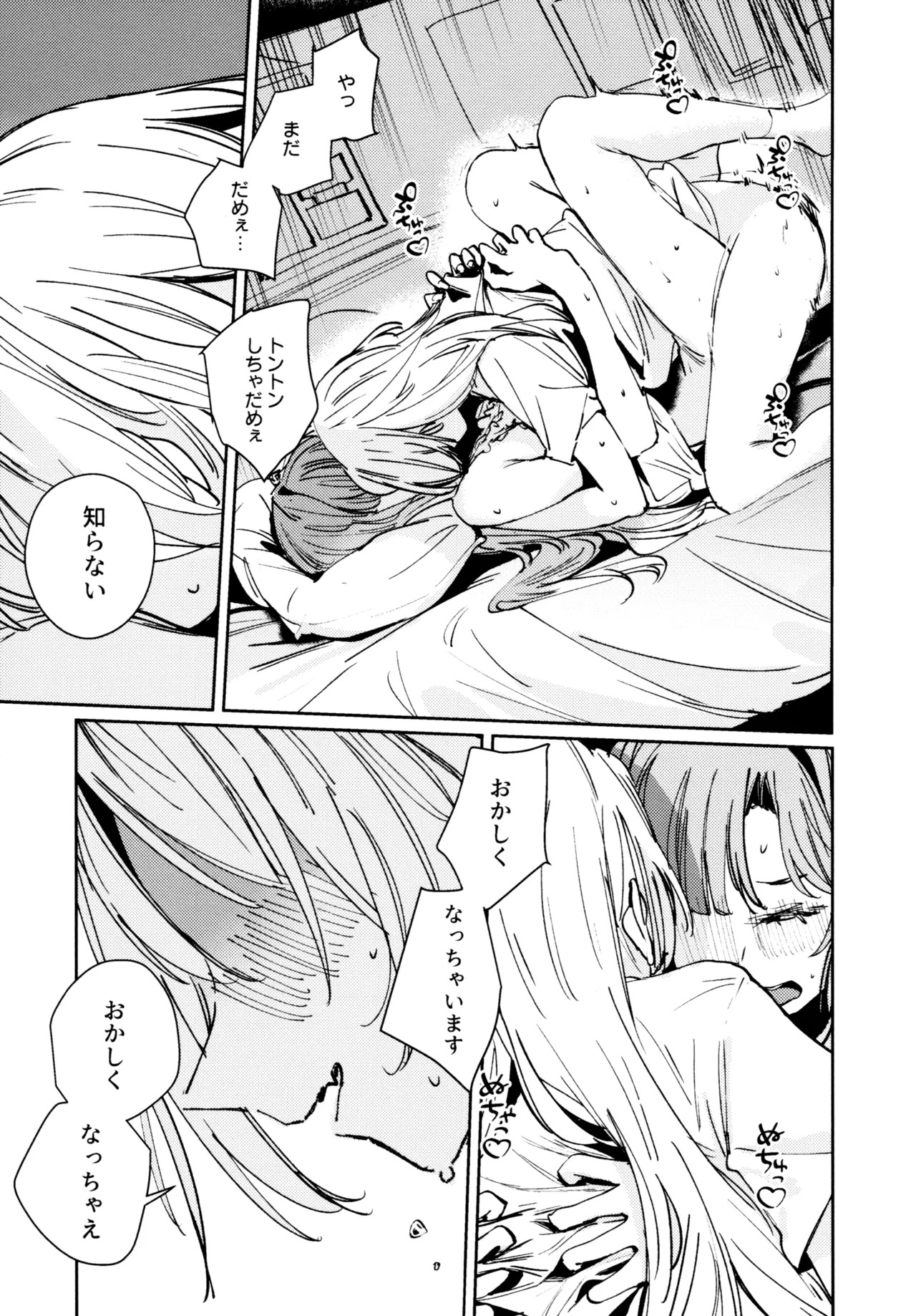 (C107) [virophilia (Orihi Chihiro)] Fuki Kanzenbon (Love Live! Hasunosora Jogakuin School Idol Club) - Page 72