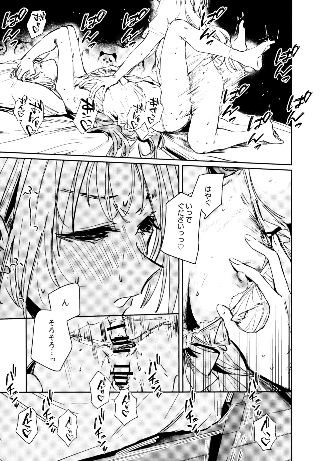 (C107) [virophilia (Orihi Chihiro)] Fuki Kanzenbon (Love Live! Hasunosora Jogakuin School Idol Club) - Page 74