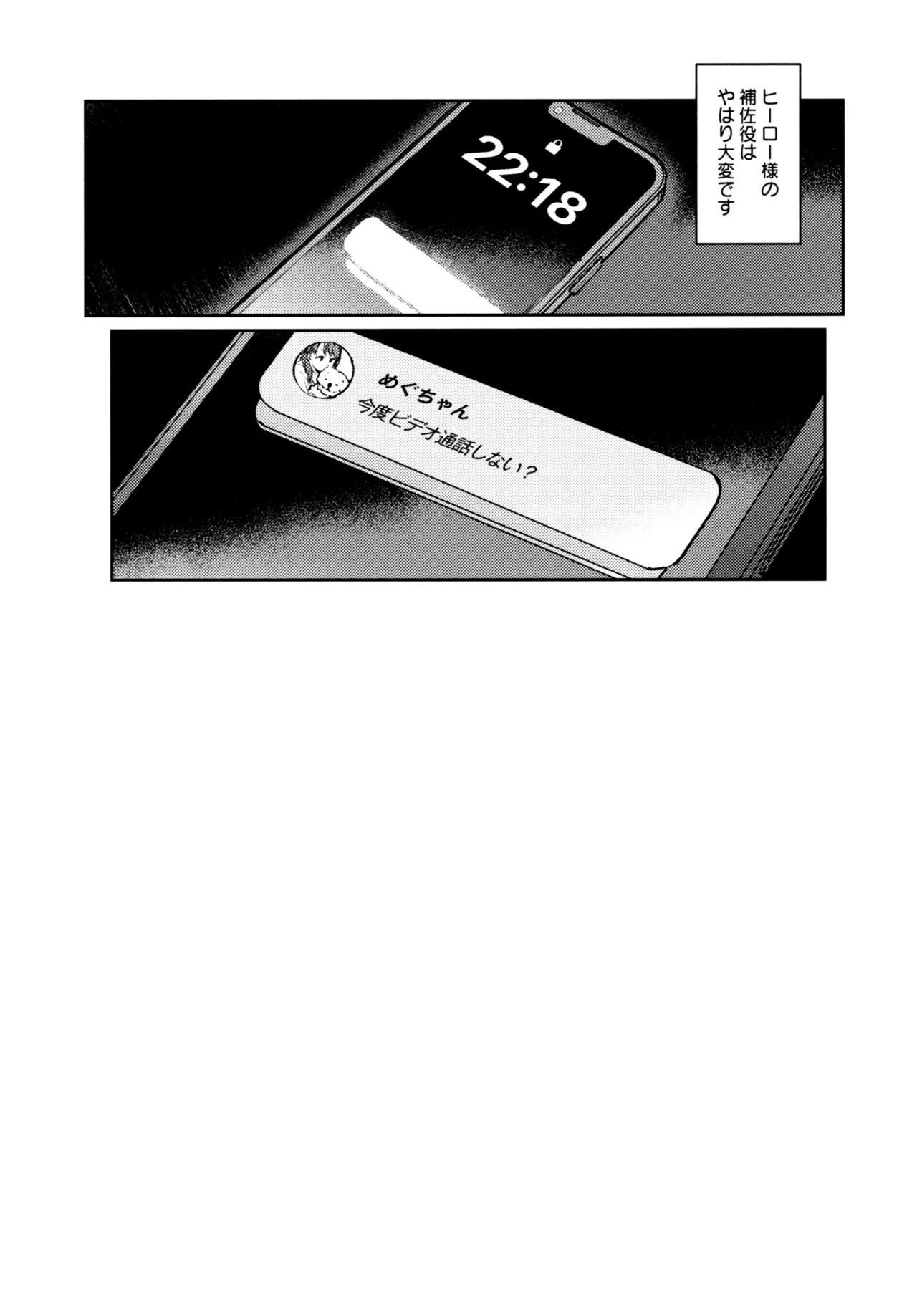 (C107) [virophilia (Orihi Chihiro)] Fuki Kanzenbon (Love Live! Hasunosora Jogakuin School Idol Club) - Page 77