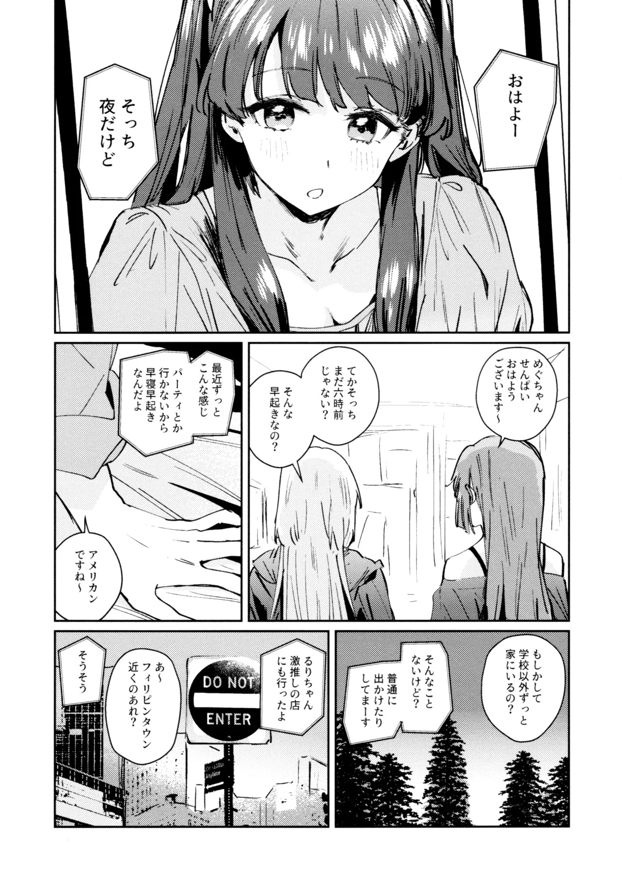 (C107) [virophilia (Orihi Chihiro)] Fuki Kanzenbon (Love Live! Hasunosora Jogakuin School Idol Club) - Page 85