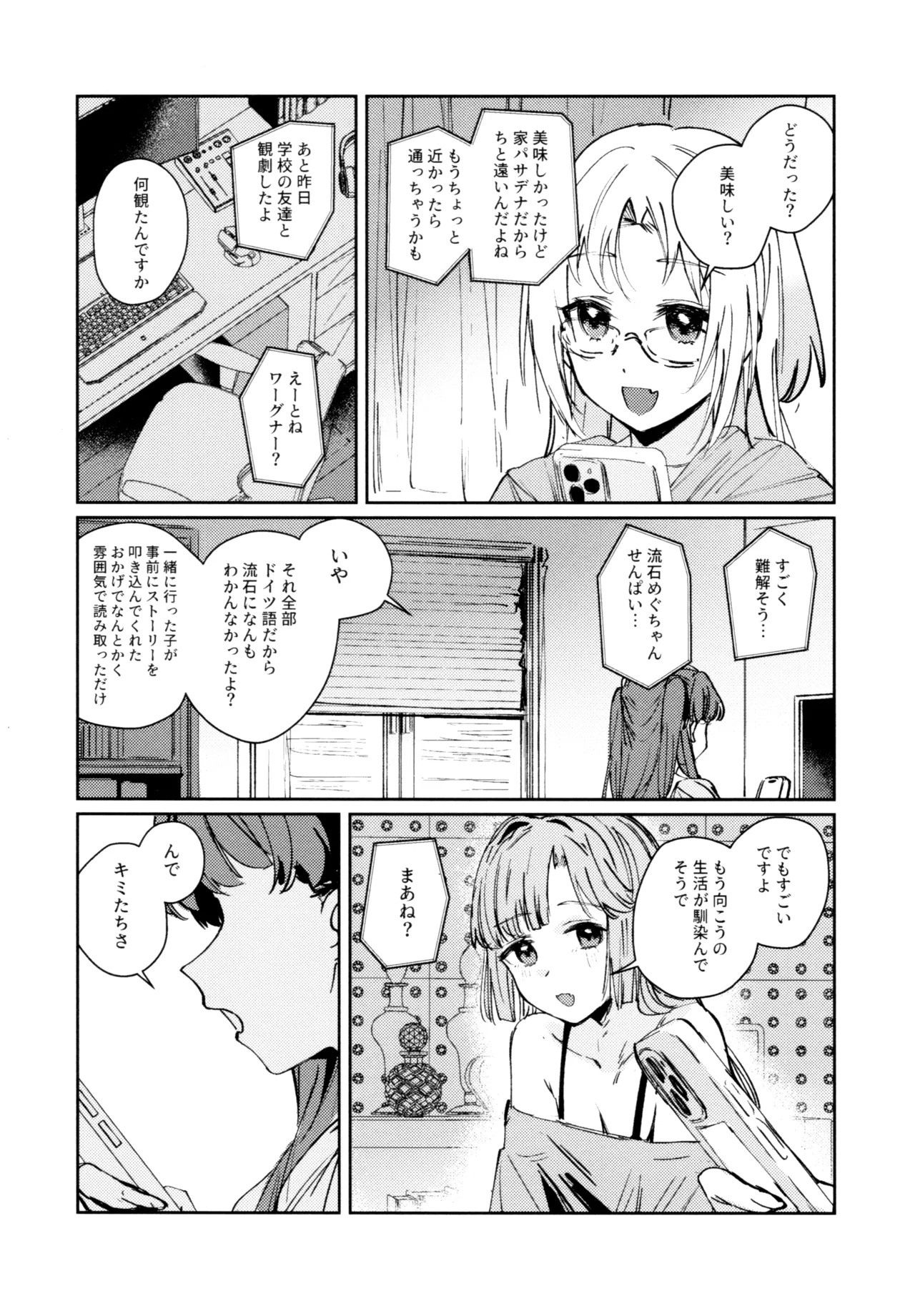 (C107) [virophilia (Orihi Chihiro)] Fuki Kanzenbon (Love Live! Hasunosora Jogakuin School Idol Club) - Page 86