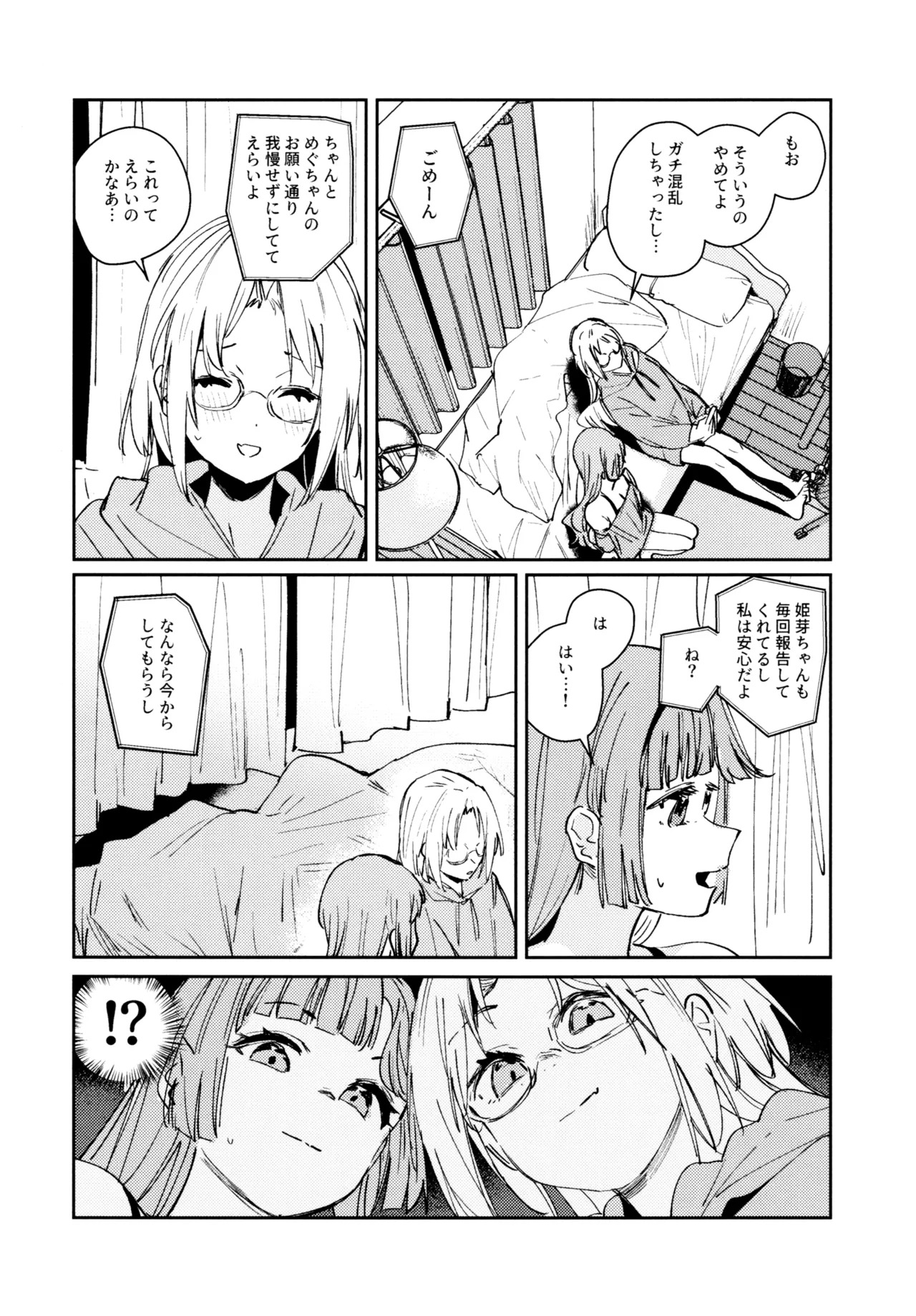 (C107) [virophilia (Orihi Chihiro)] Fuki Kanzenbon (Love Live! Hasunosora Jogakuin School Idol Club) - Page 88