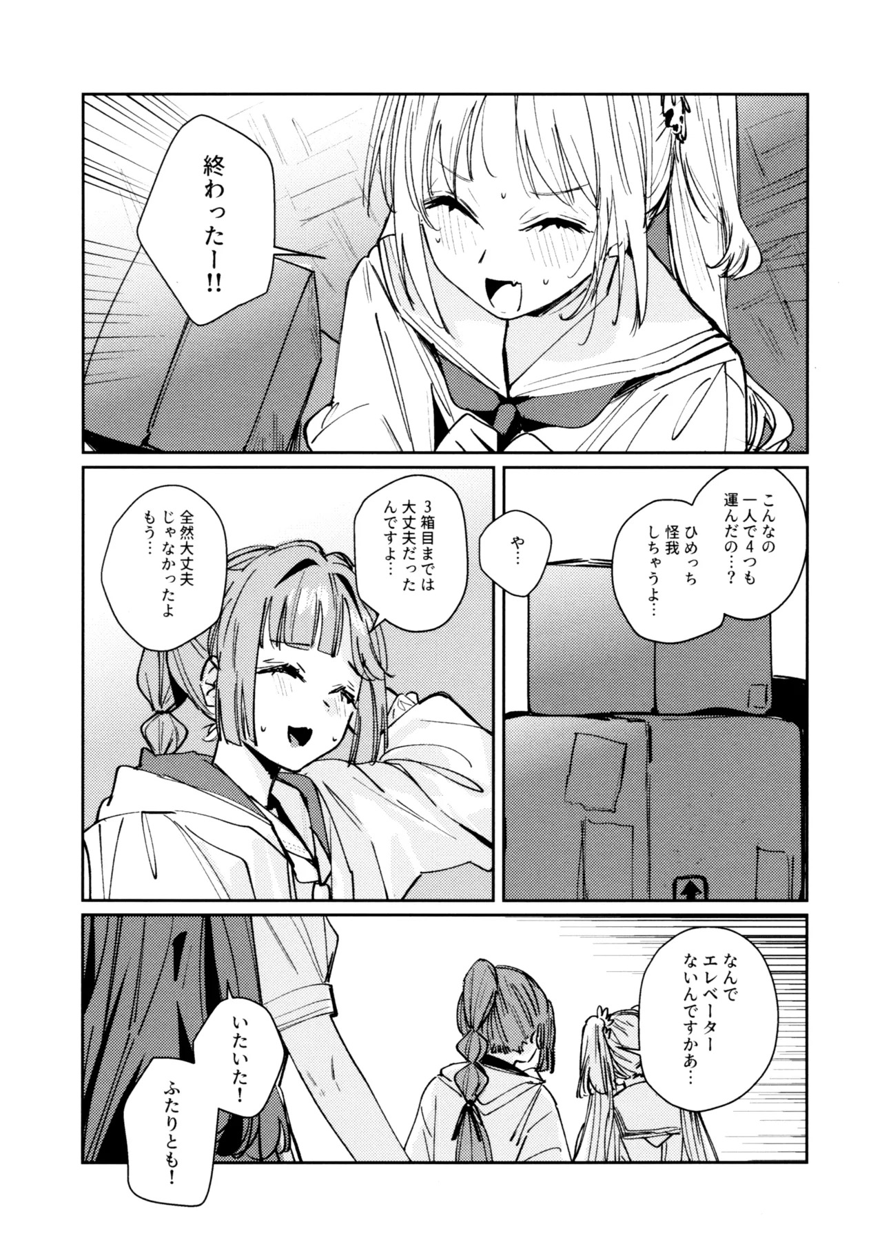 (C107) [virophilia (Orihi Chihiro)] Fuki Kanzenbon (Love Live! Hasunosora Jogakuin School Idol Club) - Page 9