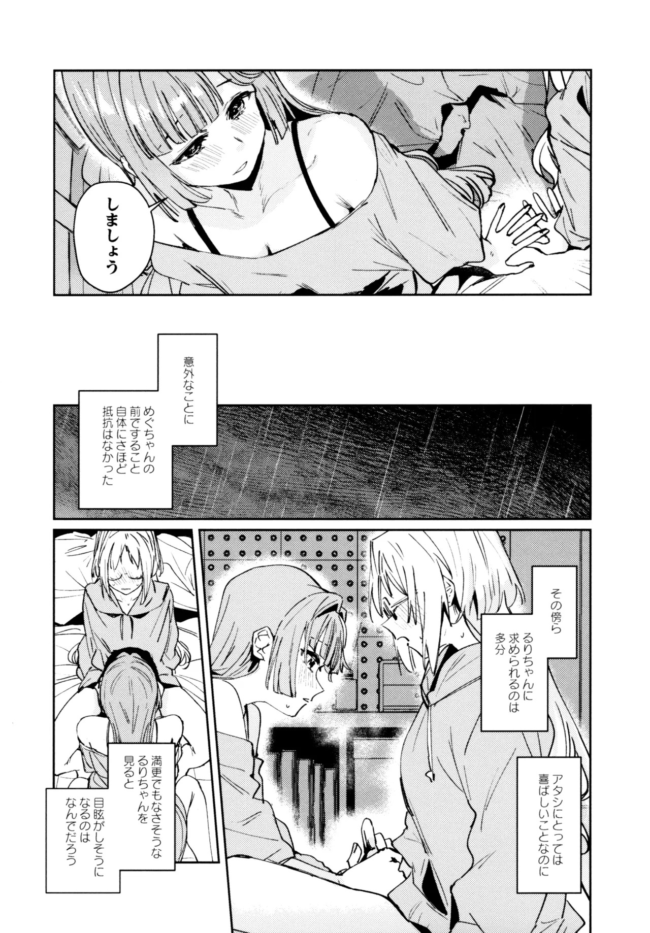 (C107) [virophilia (Orihi Chihiro)] Fuki Kanzenbon (Love Live! Hasunosora Jogakuin School Idol Club) - Page 90