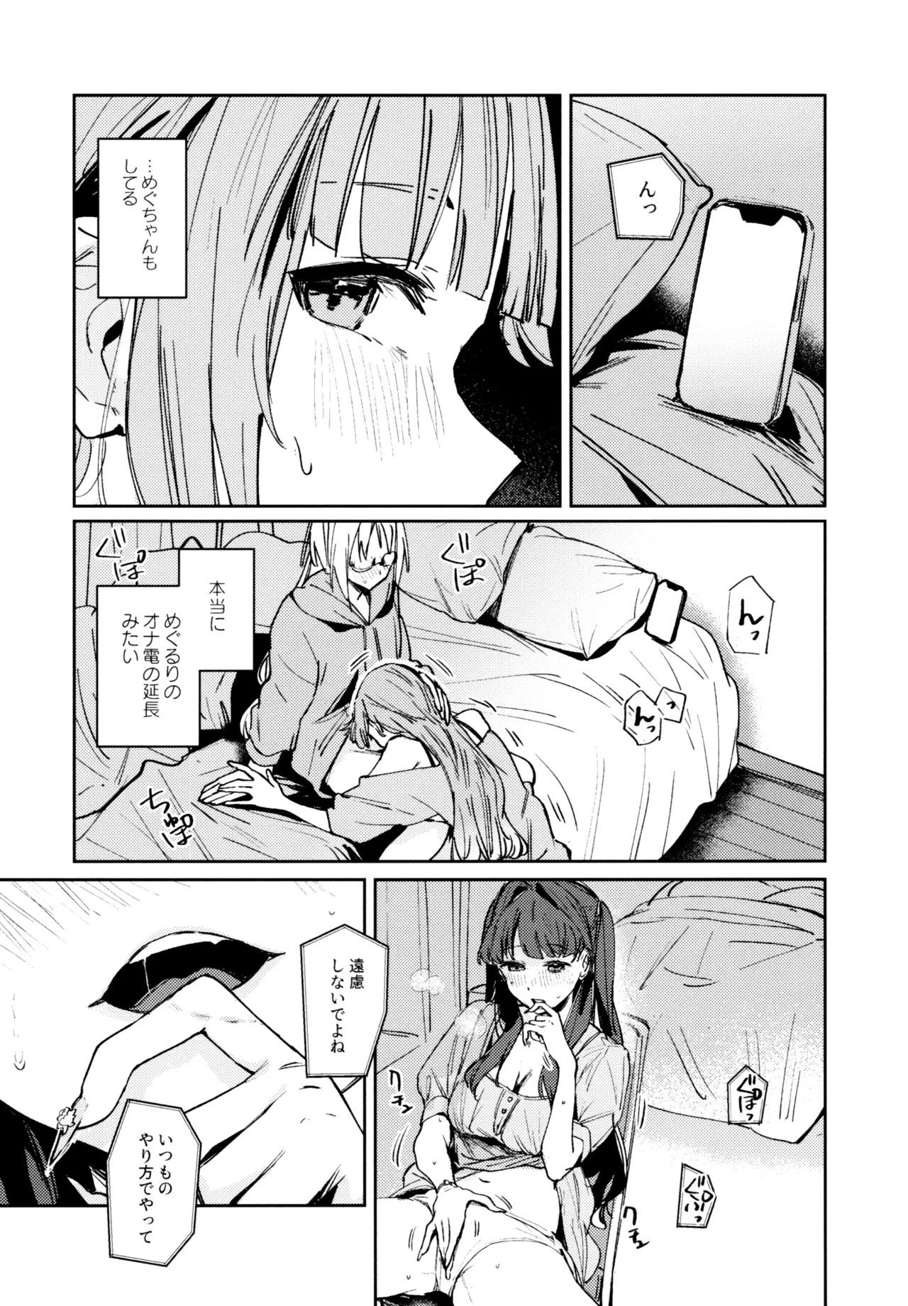 (C107) [virophilia (Orihi Chihiro)] Fuki Kanzenbon (Love Live! Hasunosora Jogakuin School Idol Club) - Page 92