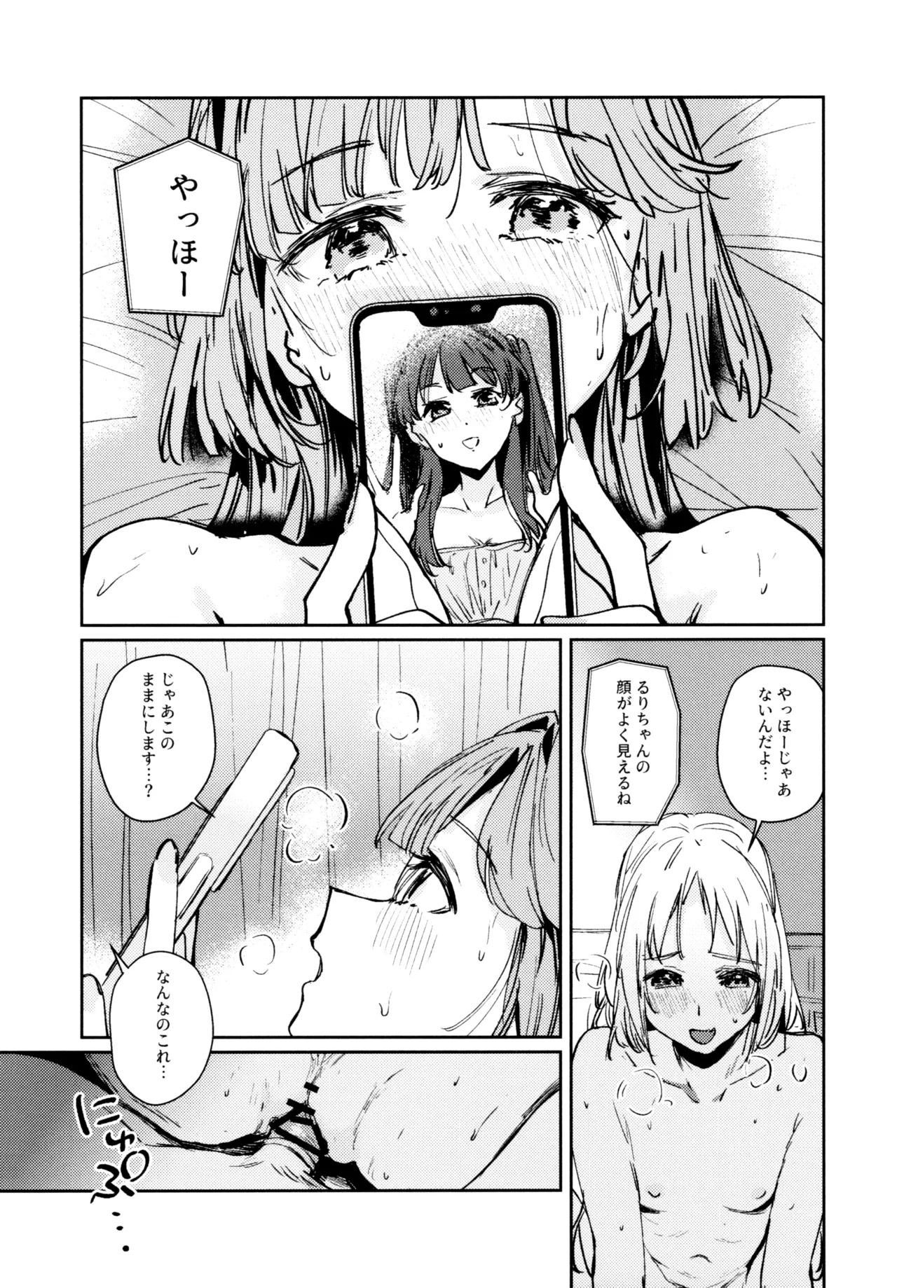 (C107) [virophilia (Orihi Chihiro)] Fuki Kanzenbon (Love Live! Hasunosora Jogakuin School Idol Club) - Page 95