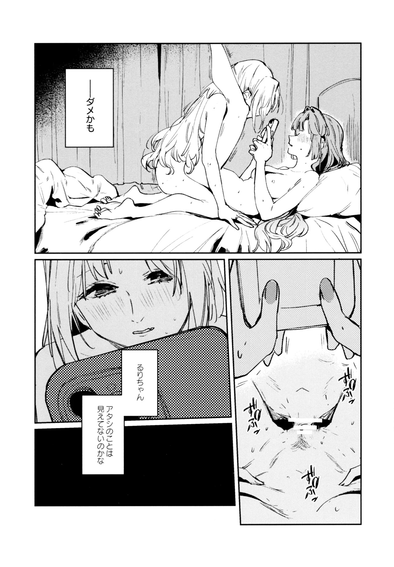 (C107) [virophilia (Orihi Chihiro)] Fuki Kanzenbon (Love Live! Hasunosora Jogakuin School Idol Club) - Page 97