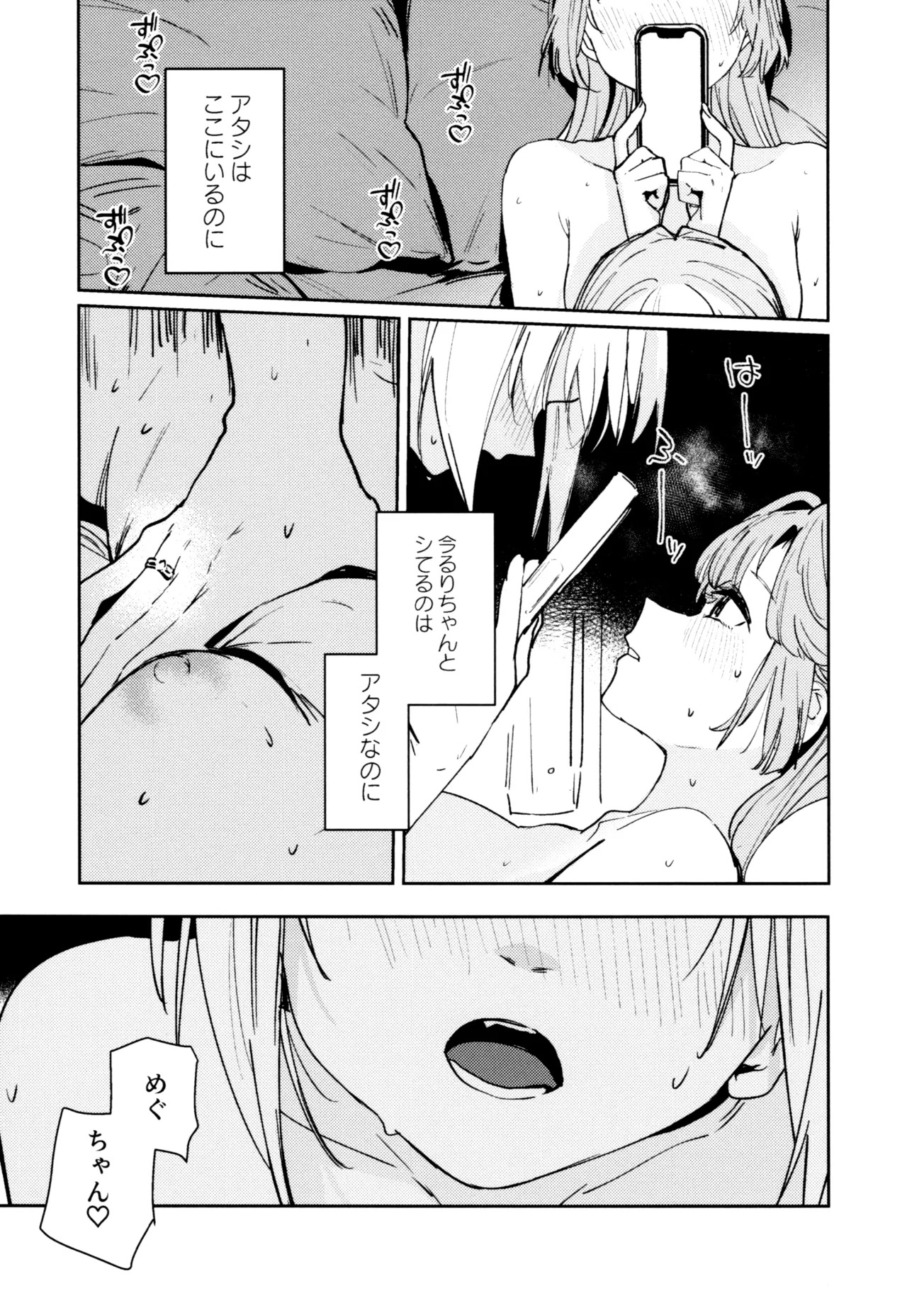 (C107) [virophilia (Orihi Chihiro)] Fuki Kanzenbon (Love Live! Hasunosora Jogakuin School Idol Club) - Page 98
