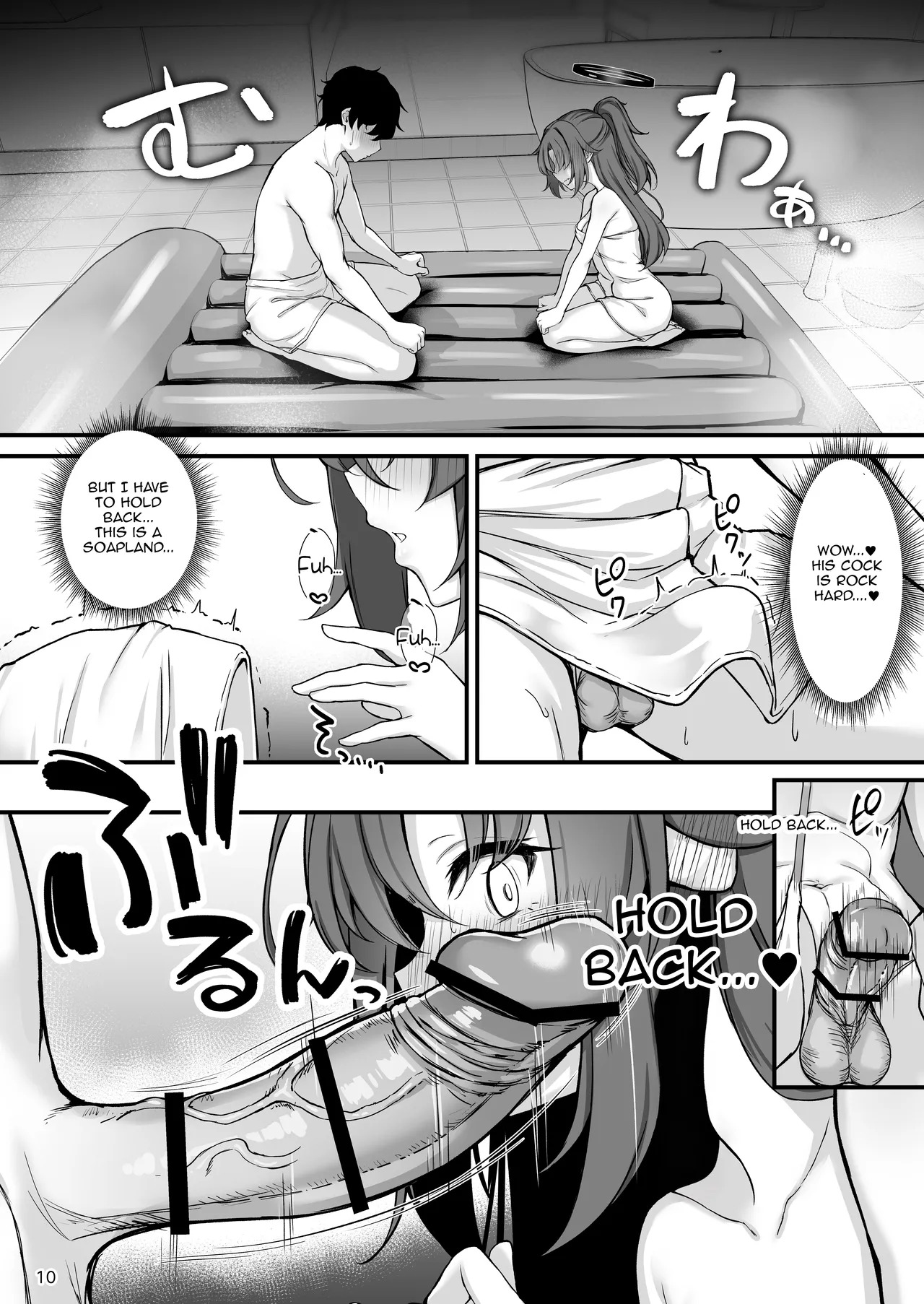 Yuuka-chan Soap Land (Blue Archive) [English] [Aishi21] [Digital] - Page 11