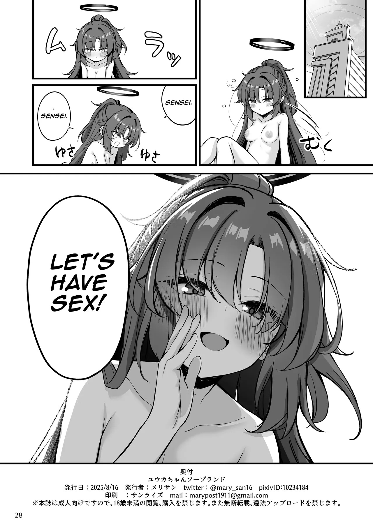 Yuuka-chan Soap Land (Blue Archive) [English] [Aishi21] [Digital] - Page 29