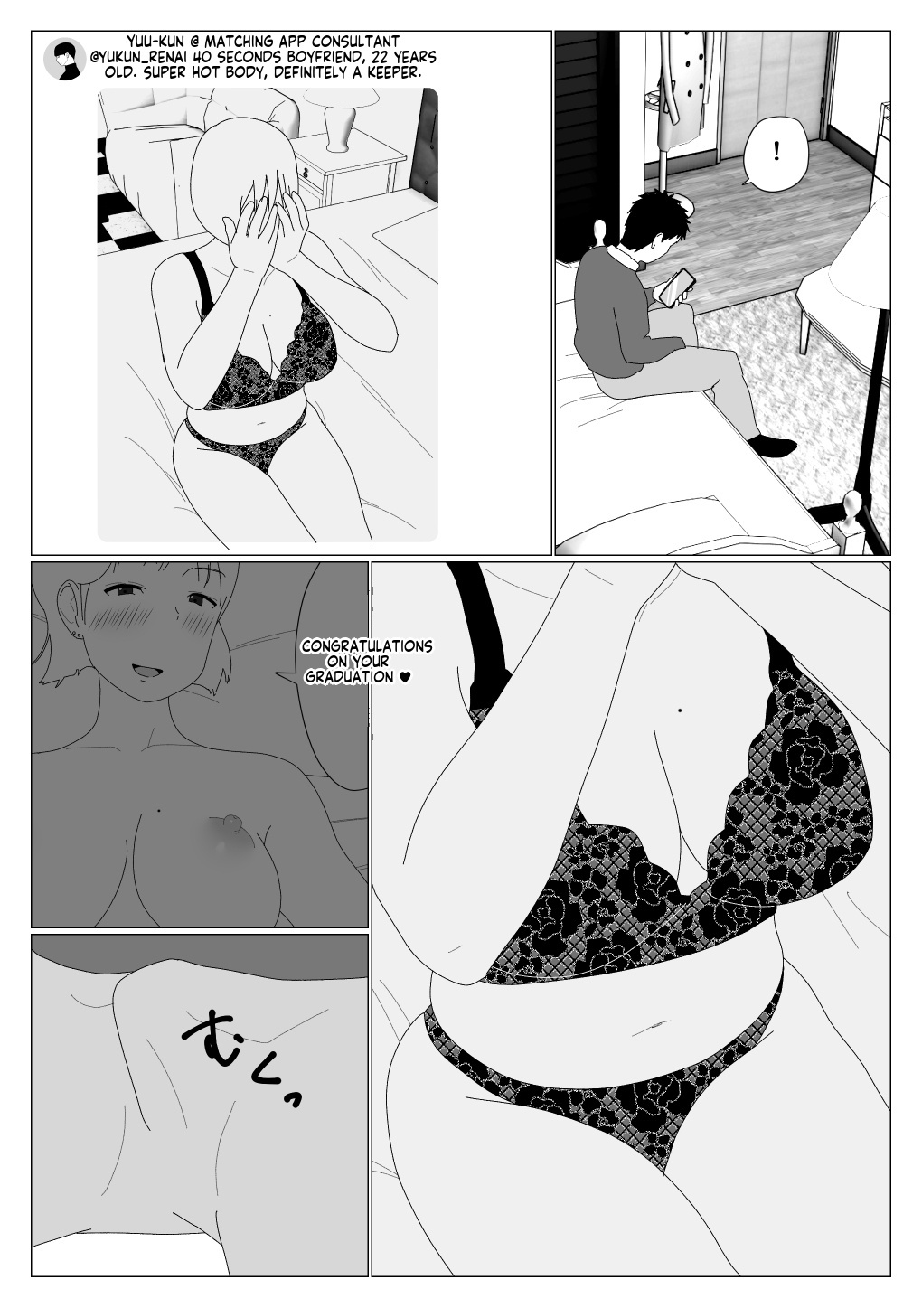 [Oroboy] I met my first girlfriend through a dating app - Page 23