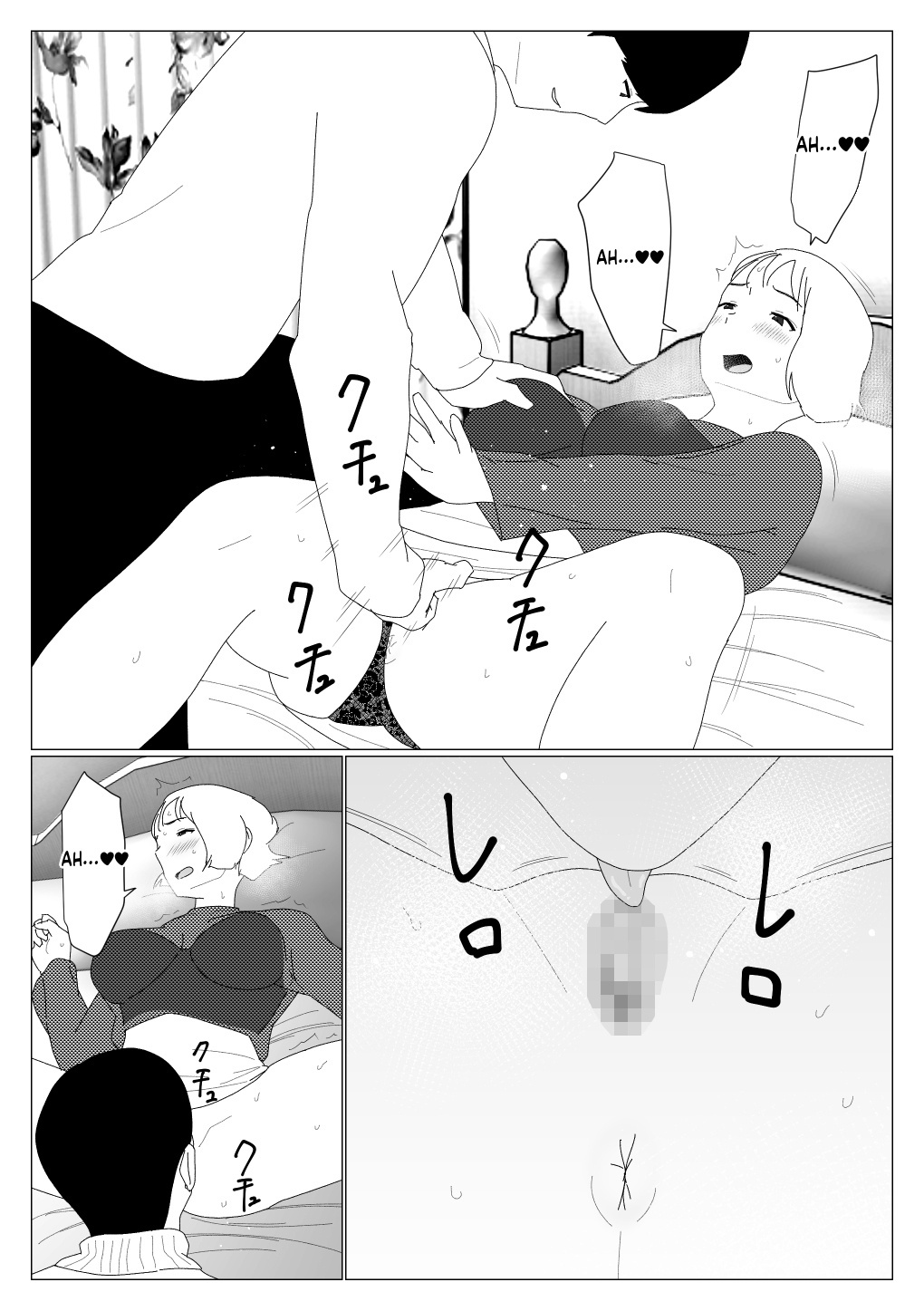 [Oroboy] I met my first girlfriend through a dating app - Page 26