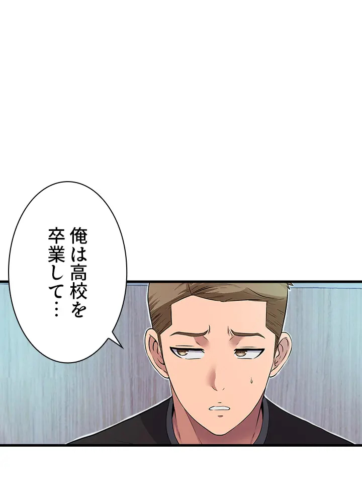 [Rush！ (スター / SUN)] ハーレム・セラピー【タテヨミ】１ - Page 10