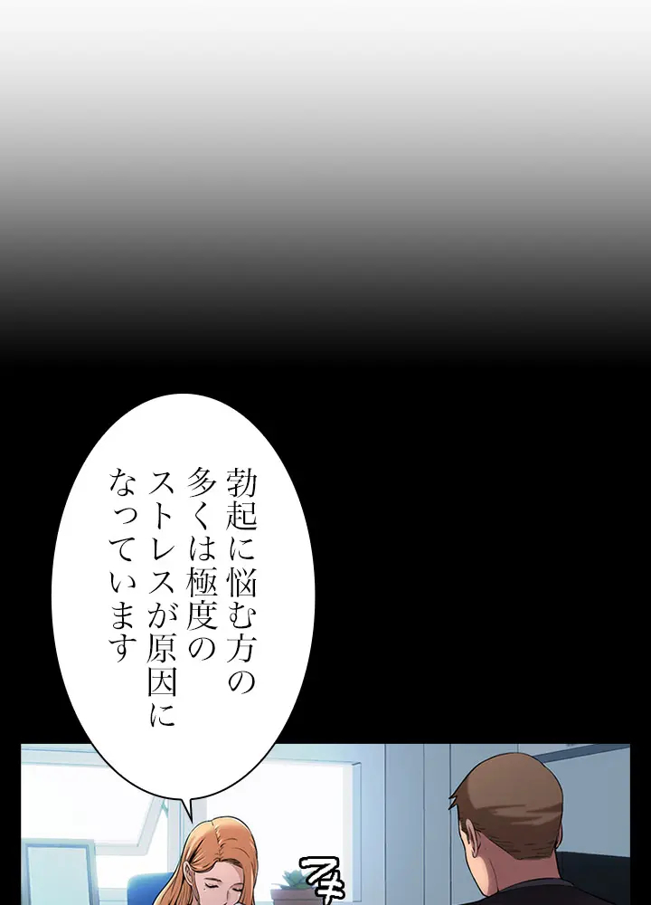 [Rush！ (スター / SUN)] ハーレム・セラピー【タテヨミ】１ - Page 100
