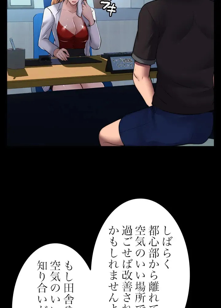 [Rush！ (スター / SUN)] ハーレム・セラピー【タテヨミ】１ - Page 101