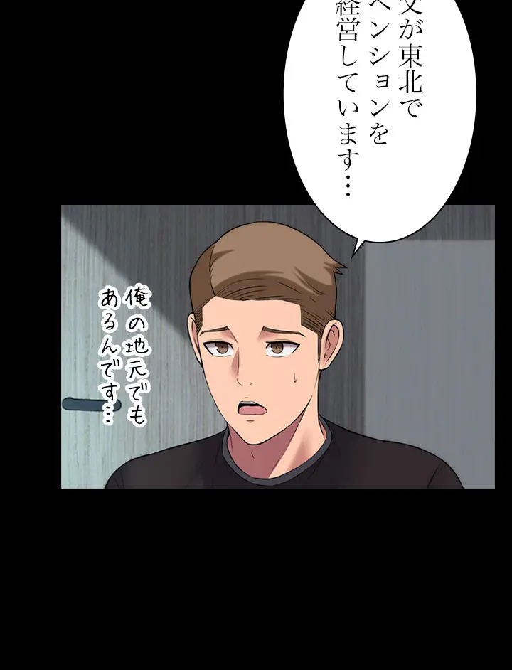 [Rush！ (スター / SUN)] ハーレム・セラピー【タテヨミ】１ - Page 103