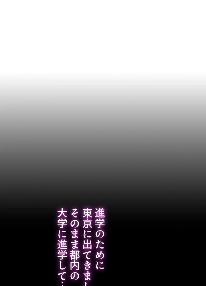 [Rush！ (スター / SUN)] ハーレム・セラピー【タテヨミ】１ - Page 11