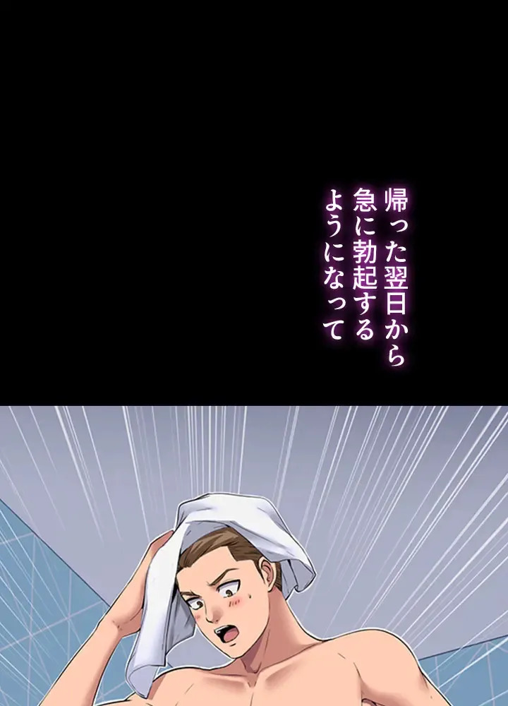 [Rush！ (スター / SUN)] ハーレム・セラピー【タテヨミ】１ - Page 14