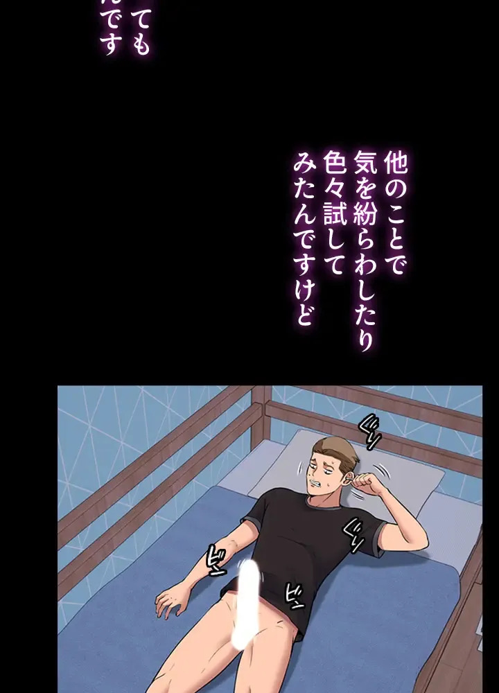 [Rush！ (スター / SUN)] ハーレム・セラピー【タテヨミ】１ - Page 16