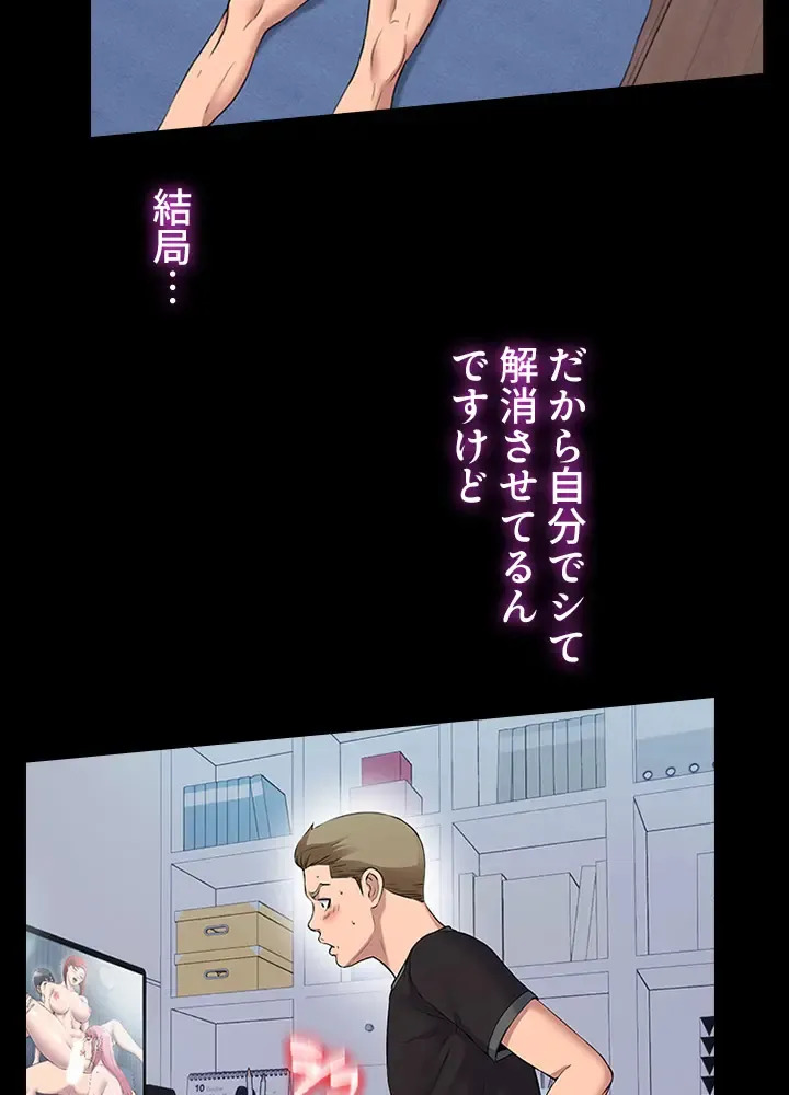 [Rush！ (スター / SUN)] ハーレム・セラピー【タテヨミ】１ - Page 17