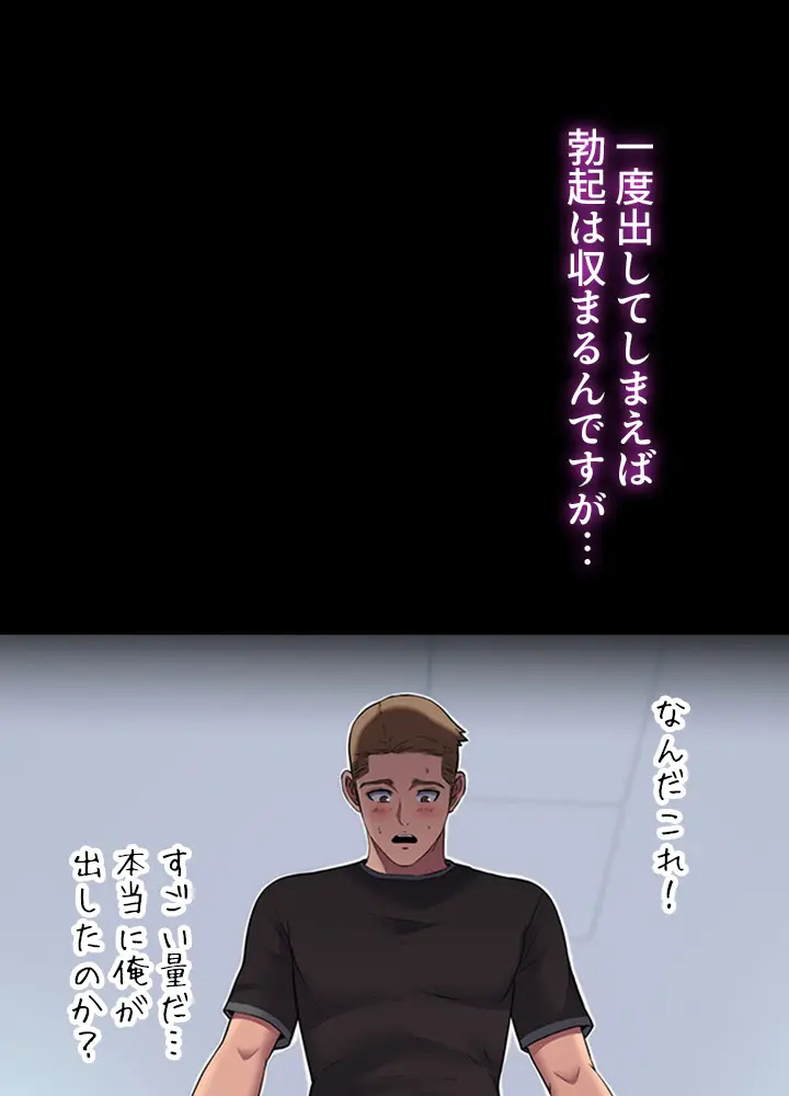 [Rush！ (スター / SUN)] ハーレム・セラピー【タテヨミ】１ - Page 20