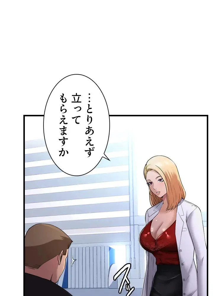 [Rush！ (スター / SUN)] ハーレム・セラピー【タテヨミ】１ - Page 23