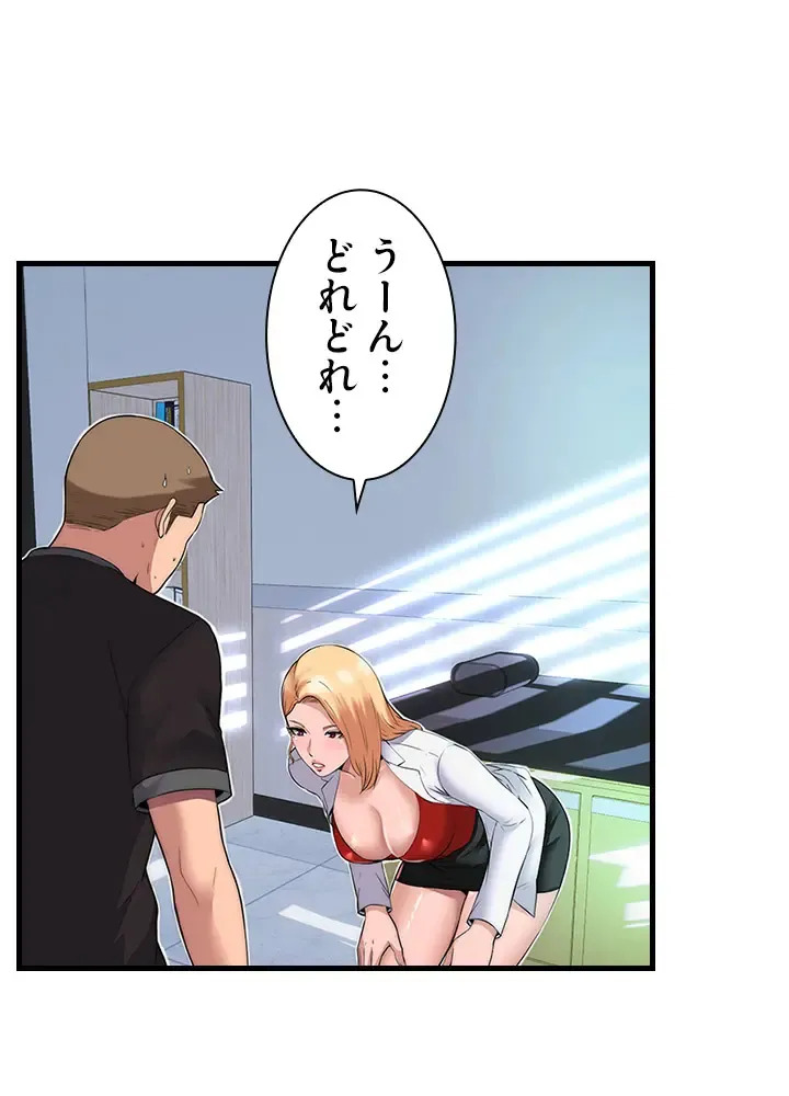 [Rush！ (スター / SUN)] ハーレム・セラピー【タテヨミ】１ - Page 27