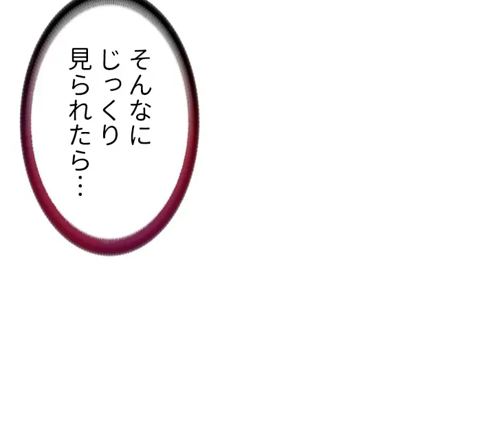[Rush！ (スター / SUN)] ハーレム・セラピー【タテヨミ】１ - Page 29