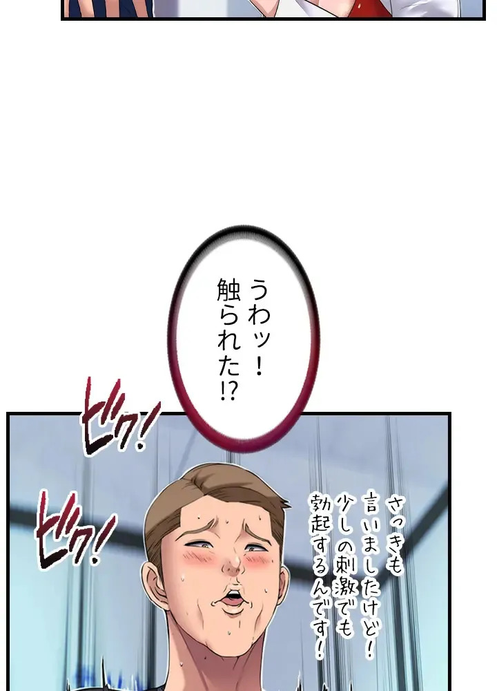 [Rush！ (スター / SUN)] ハーレム・セラピー【タテヨミ】１ - Page 31