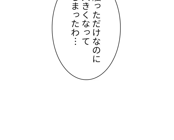 [Rush！ (スター / SUN)] ハーレム・セラピー【タテヨミ】１ - Page 35