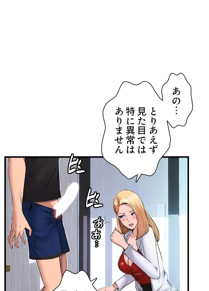 [Rush！ (スター / SUN)] ハーレム・セラピー【タテヨミ】１ - Page 36