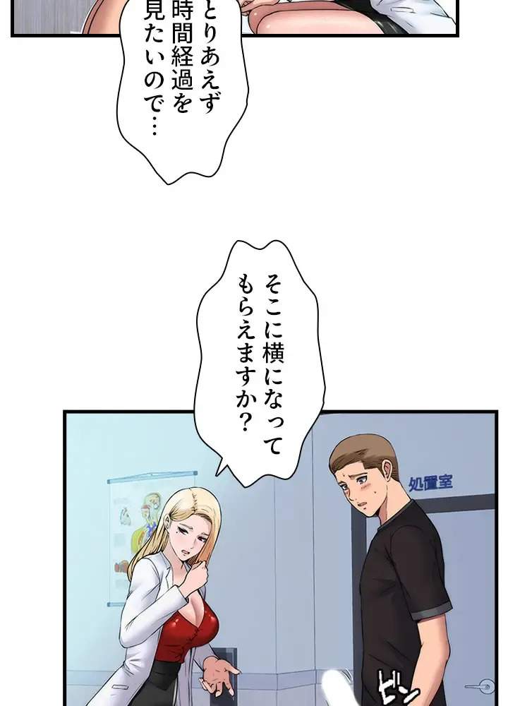 [Rush！ (スター / SUN)] ハーレム・セラピー【タテヨミ】１ - Page 37