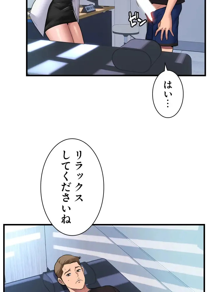 [Rush！ (スター / SUN)] ハーレム・セラピー【タテヨミ】１ - Page 38