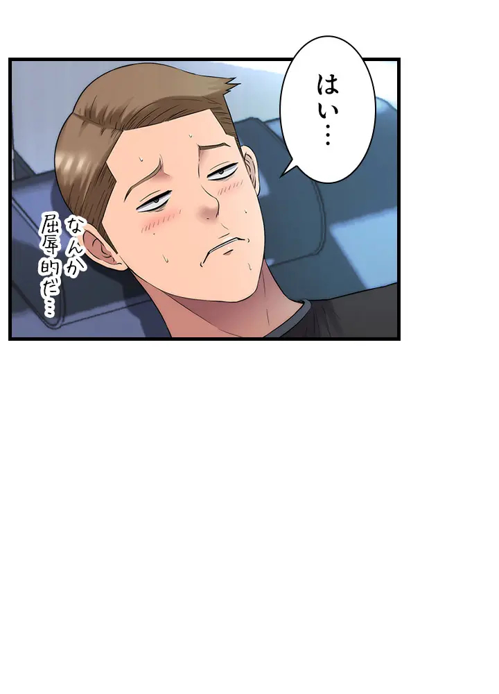 [Rush！ (スター / SUN)] ハーレム・セラピー【タテヨミ】１ - Page 40