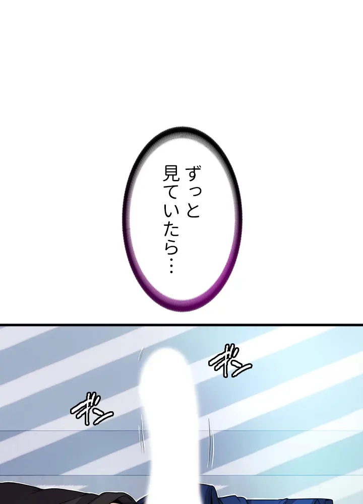 [Rush！ (スター / SUN)] ハーレム・セラピー【タテヨミ】１ - Page 44