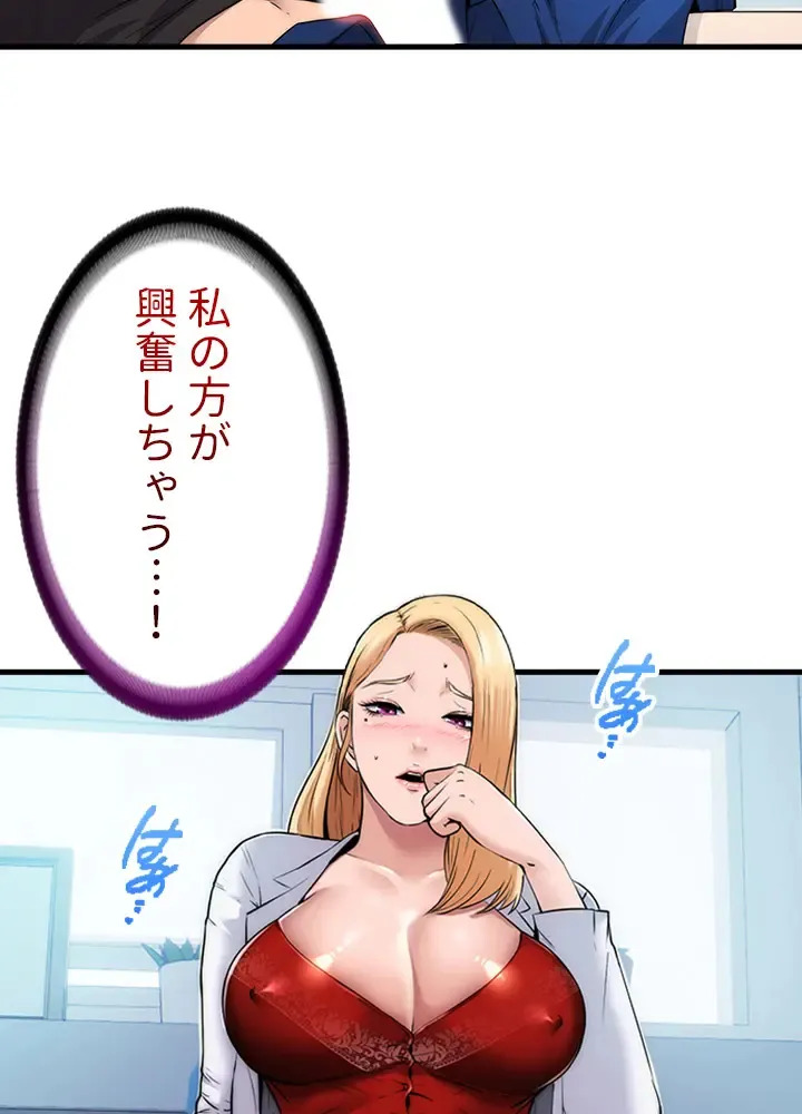 [Rush！ (スター / SUN)] ハーレム・セラピー【タテヨミ】１ - Page 45