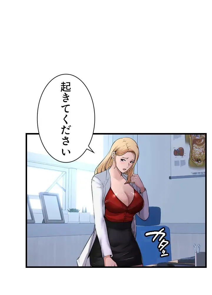 [Rush！ (スター / SUN)] ハーレム・セラピー【タテヨミ】１ - Page 48